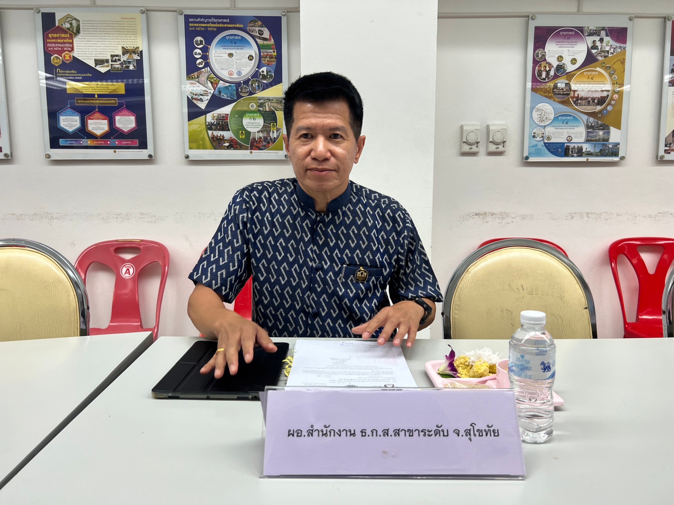 title - ประชุมคณะกรรมการปฏิรูปที่ดินจังหวัดสุโขทัย (คปจ.) ครั้งที่ 3/2566 | 8 ธันวาคม 2566 |